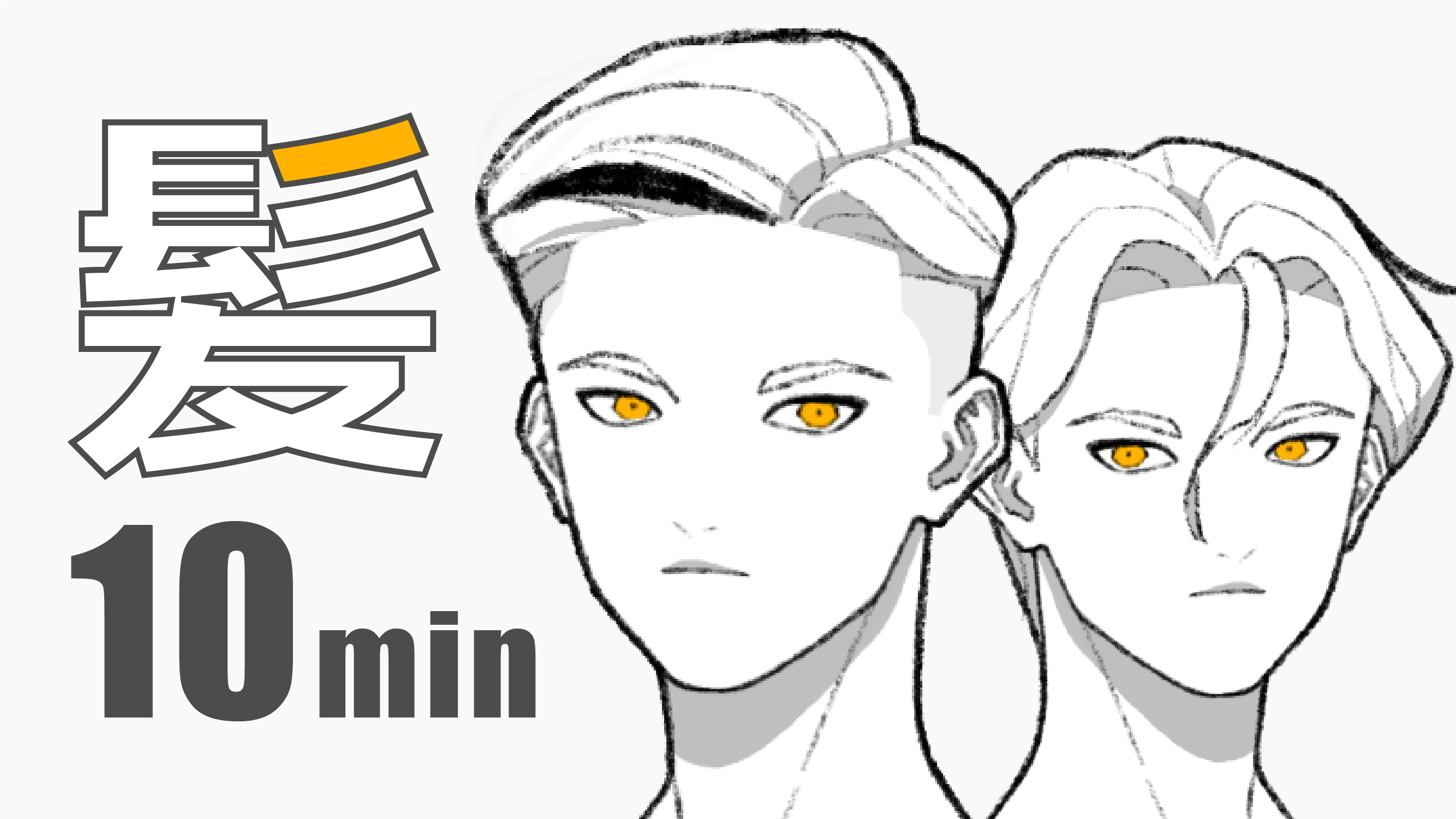 Comparativo: Desenho de Cabelo Masculino Estilo Realista vs. Anime