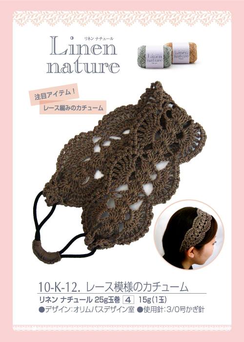 Materiais Essenciais para Crochetar Faixas de Cabelo Incríveis